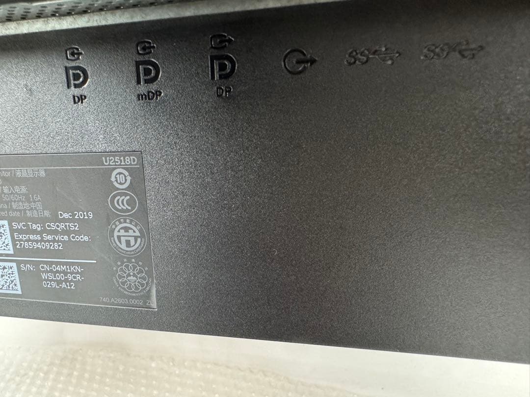 Dell U2518D 25インチモニター　2K解像度 PS4対応　回転機能