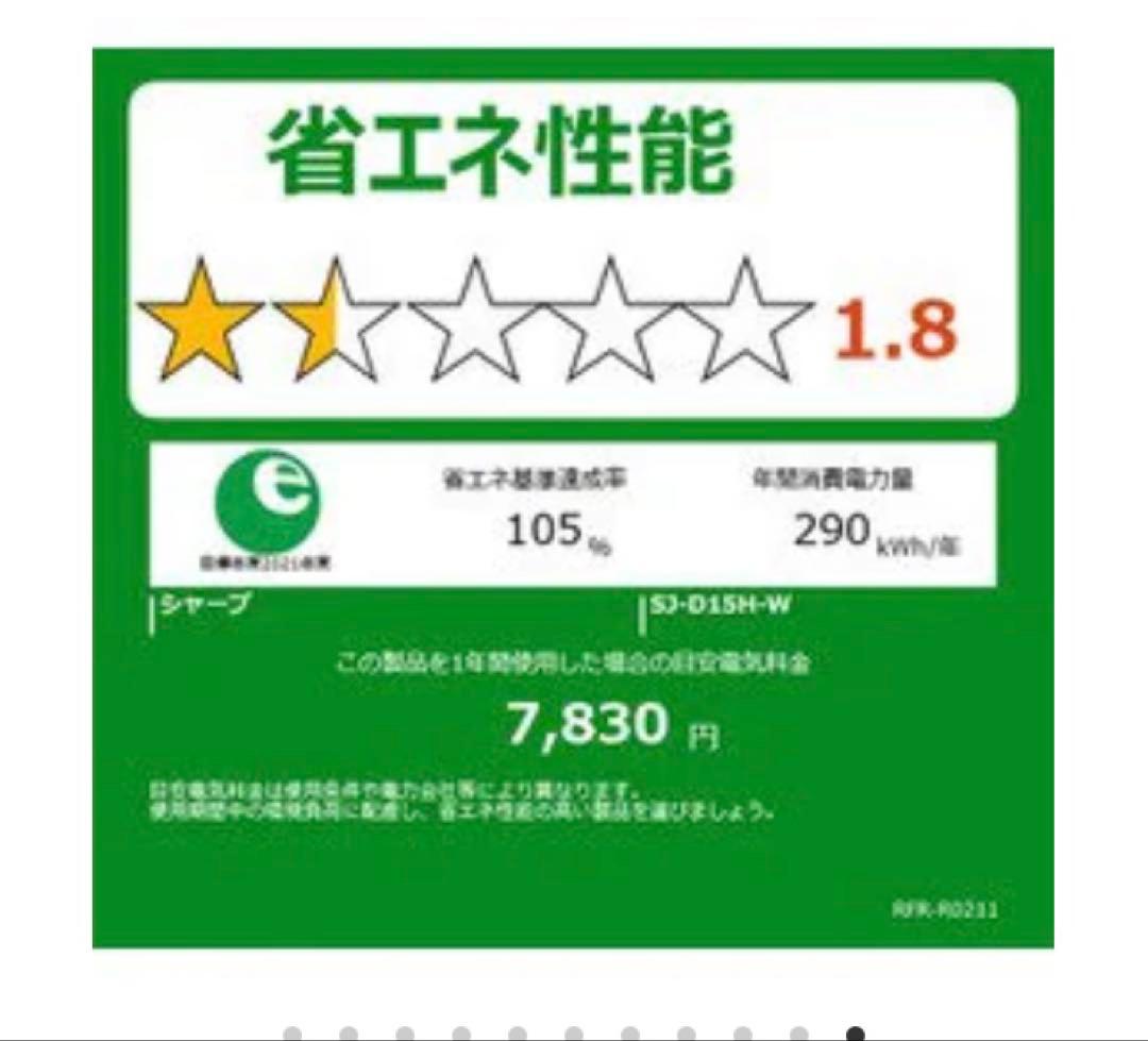 SHARP 冷蔵庫 （152L） 2ドア ナチュラルホワイト SJ-D15H-W