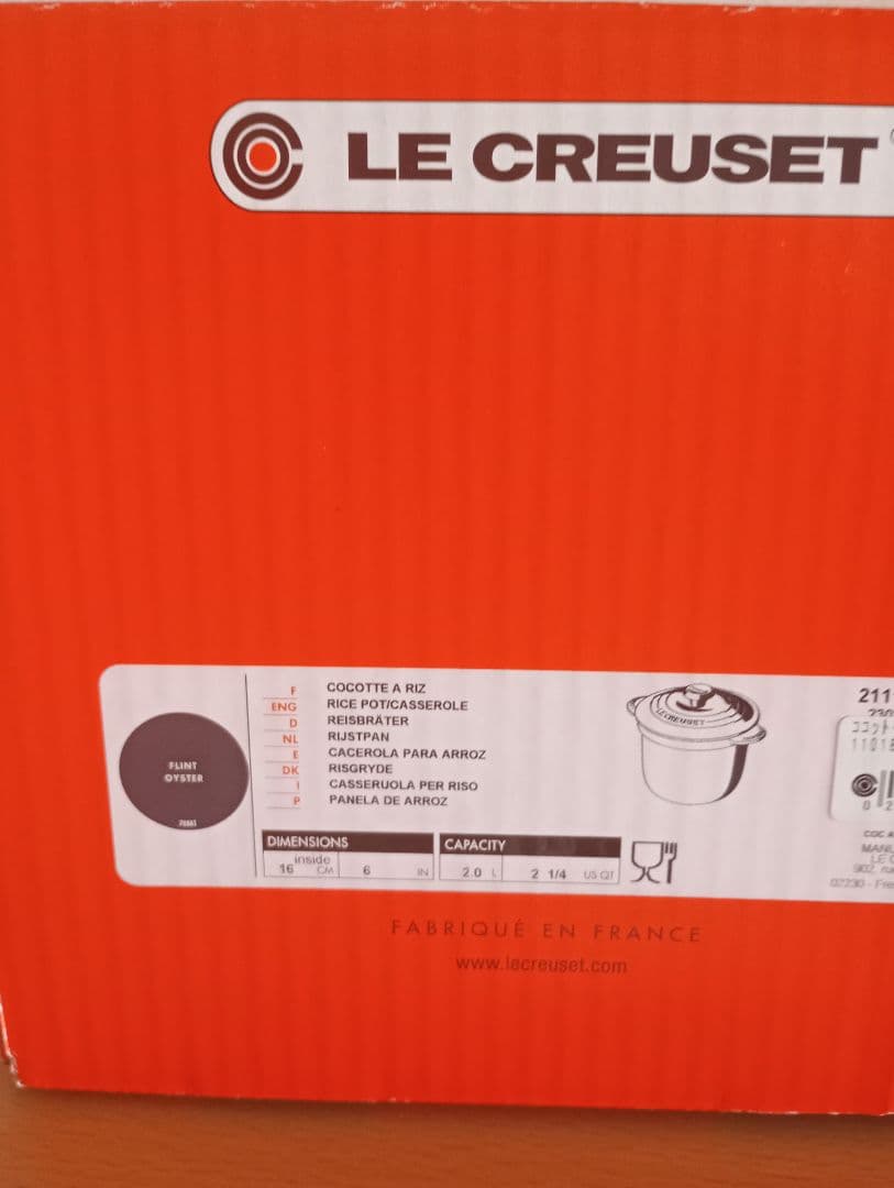 ルクルーゼ　ココットエブリィ　フリント　ゴールドツマミ　18cm