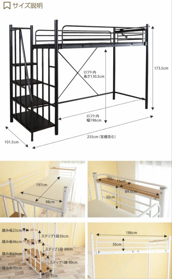 【直接引取限定】ロフトベッド　階段付　ホワイト　耐荷重90kg
