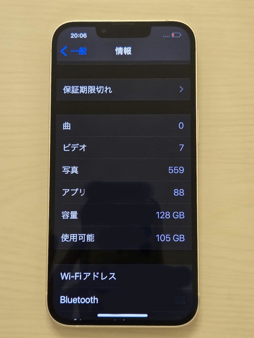 iPhone 13 ホワイト Apple