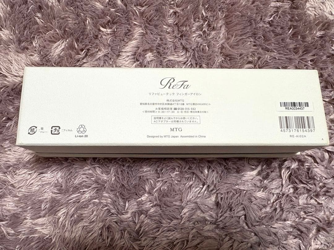 リファ フィンガーアイロン ホワイト