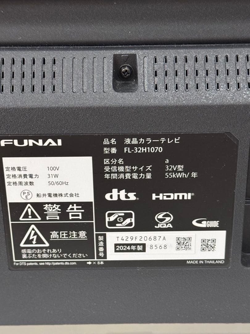 FUNAI FL-32H1070 32V型 ハイビジョン液晶テレビ　分波器付き