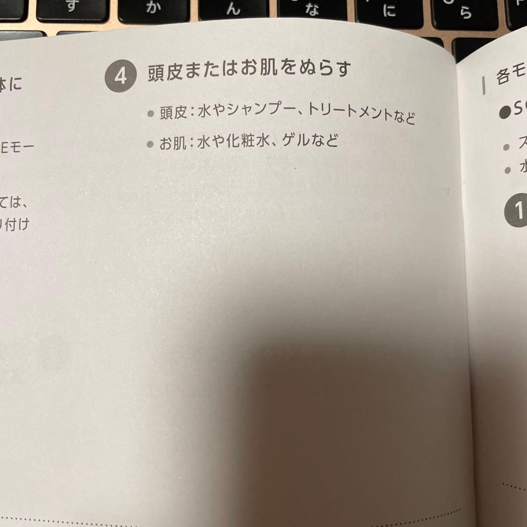 myse　ミーゼ　スカルプリフト　電気バリブラシ　ヤーマン