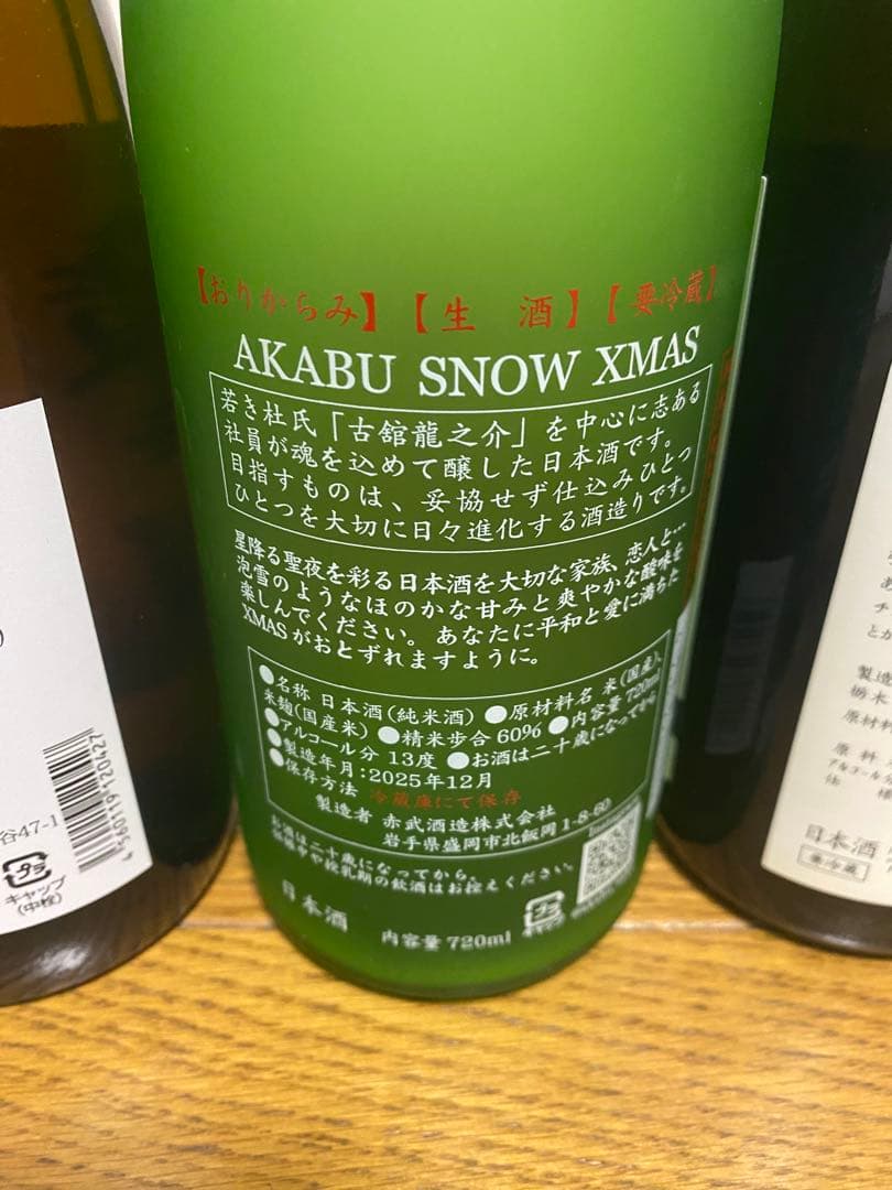 人気　日本酒　６本セット