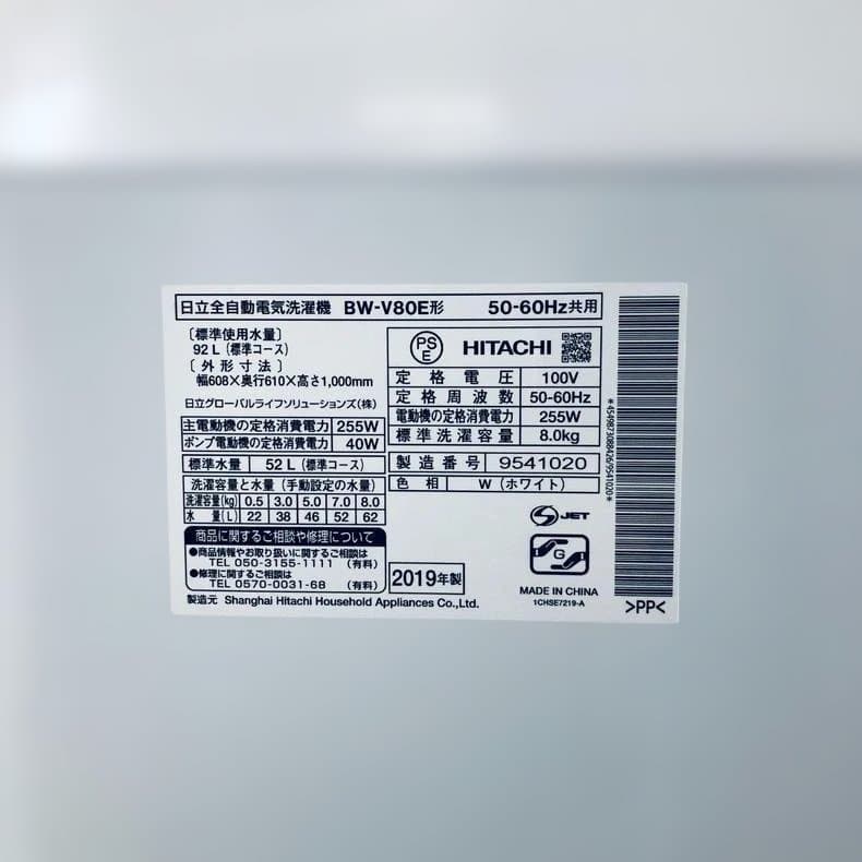 ★送料・設置無料★ 中古 大型洗濯機 日立 (No.0809)