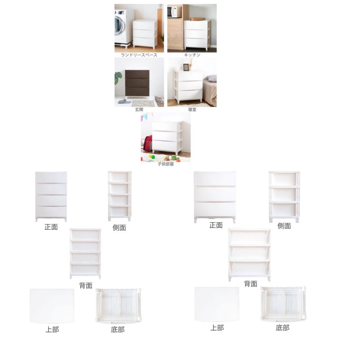 洋服 収納 チェスト ワイド 4段＋3段 セット