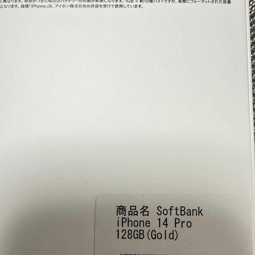 Apple iPhone 14 Pro ゴールド 本体 Simフリー