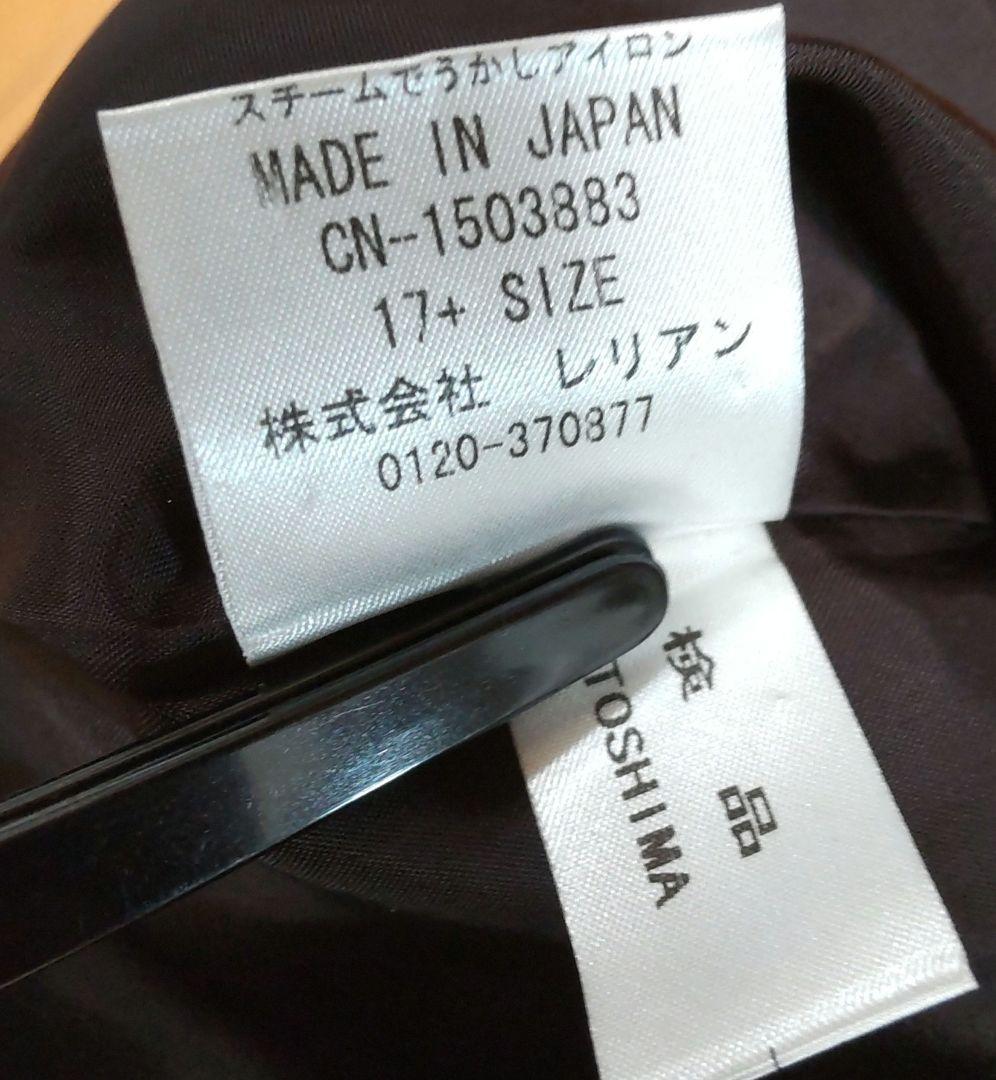 【美品】【レリアン】 アルパカ 17＋ 日本製 ショートコート 濃茶