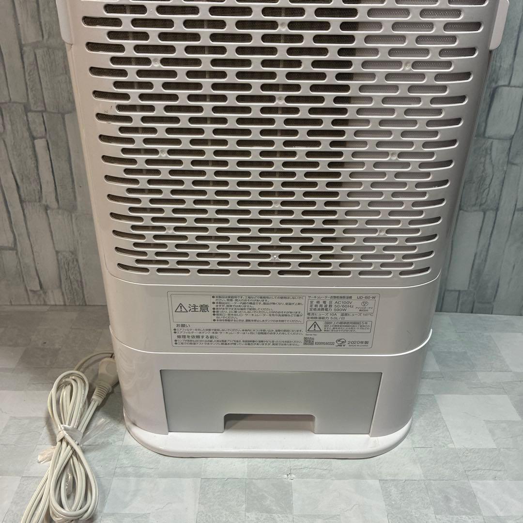 アイリスオオヤマ サーキュレーター 衣類乾燥機 除湿機 IJD-l50-W