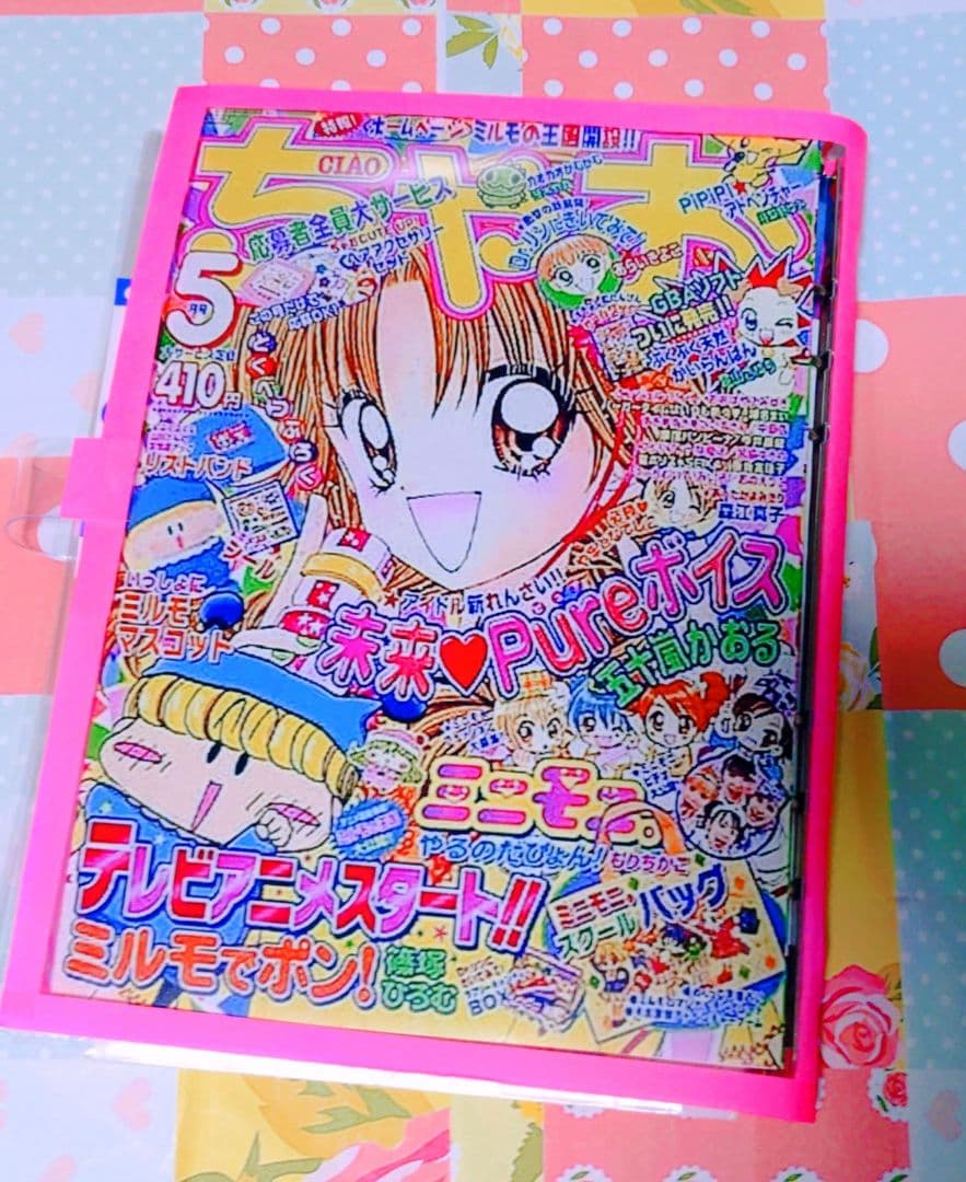 昭和レトロバインダーおすそ分けファイル