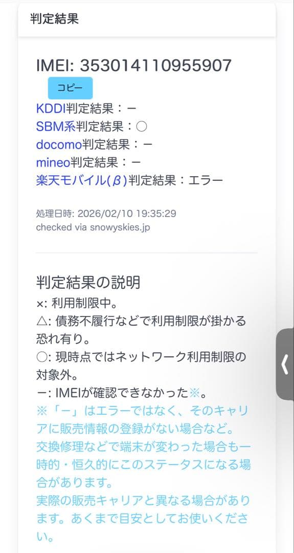 iPhone 12 mini 128g SIMフリー