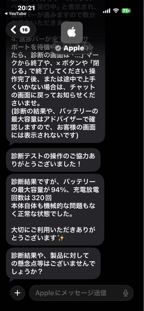 バッテリー94% Apple iPad Air5 Wi-Fi スペースグレー