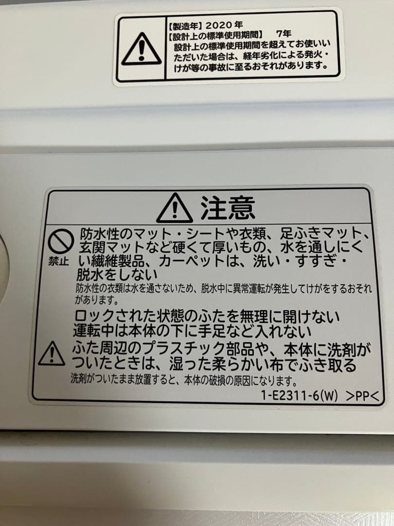 HITACHI 全自動洗濯乾燥機 BW-V80FE8 8kg/4.5 2020