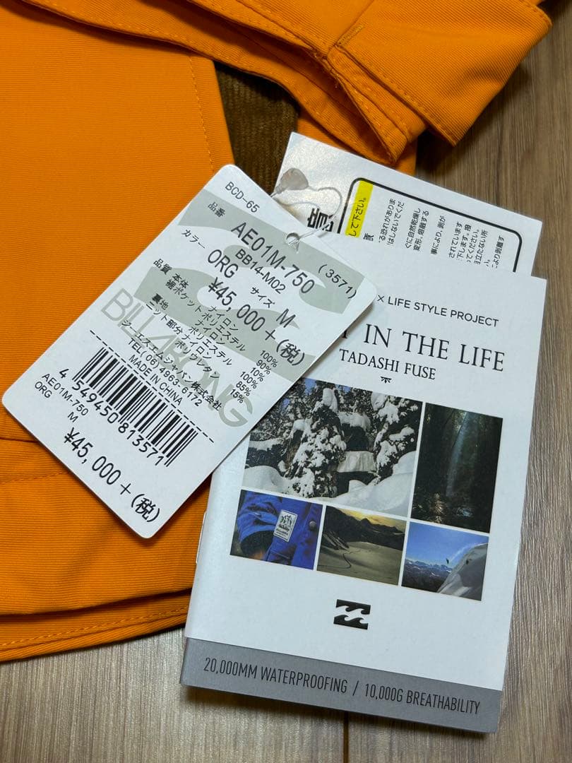 ビラボン / Billabongスノーウェア/布施 忠 モデル/新品未使用品