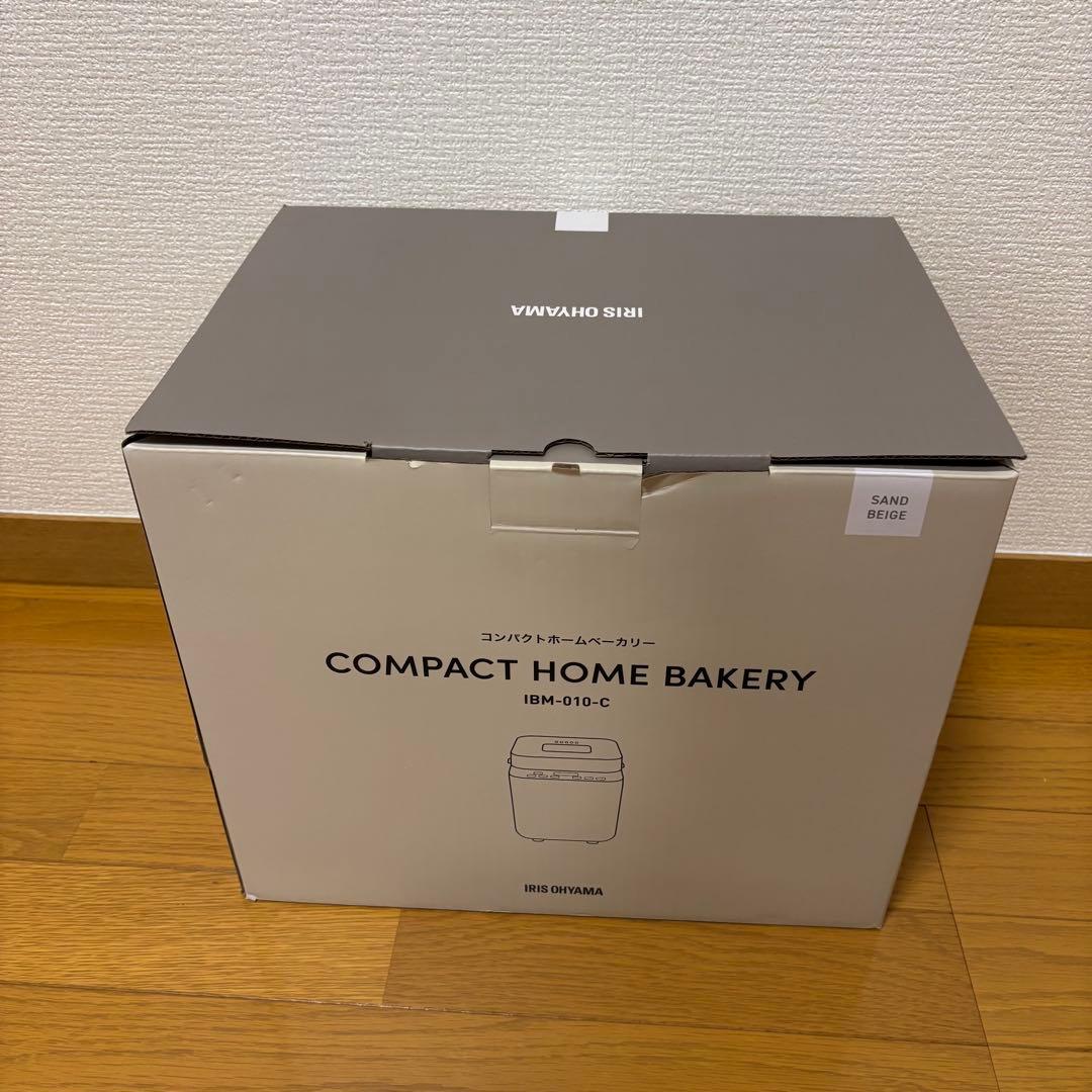 【新品・未使用】アイリスオーヤマ コンパクトホームベーカリー IBM-010-C