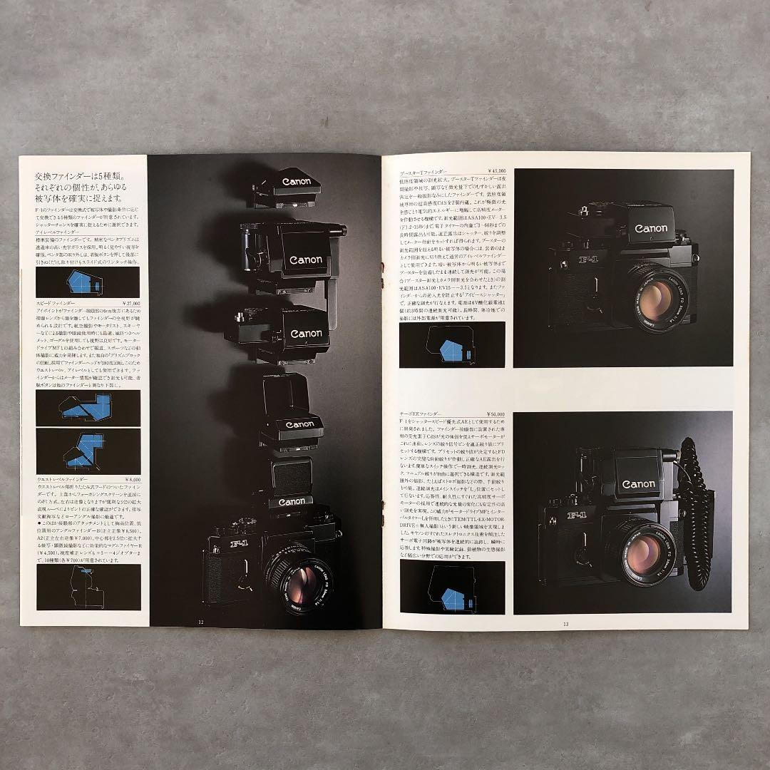 キヤノン　初代　 F-1 カタログ　1980年1月1日