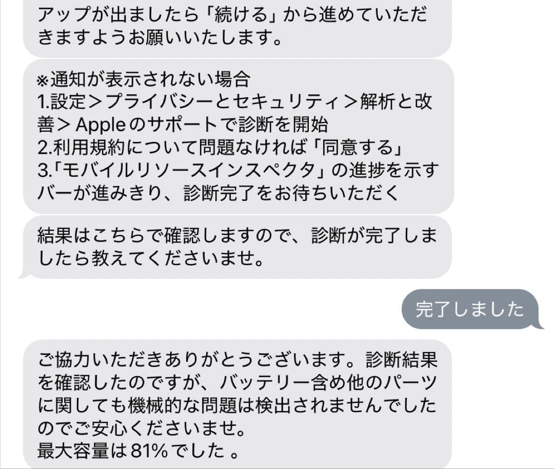 Apple iPad 第８世代 シルバー 32GB wifi+cellular