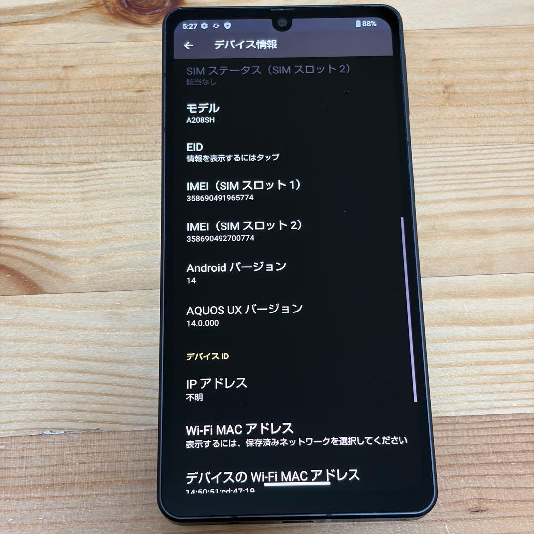 SHARP AQUOS Sense7 プラス　14795