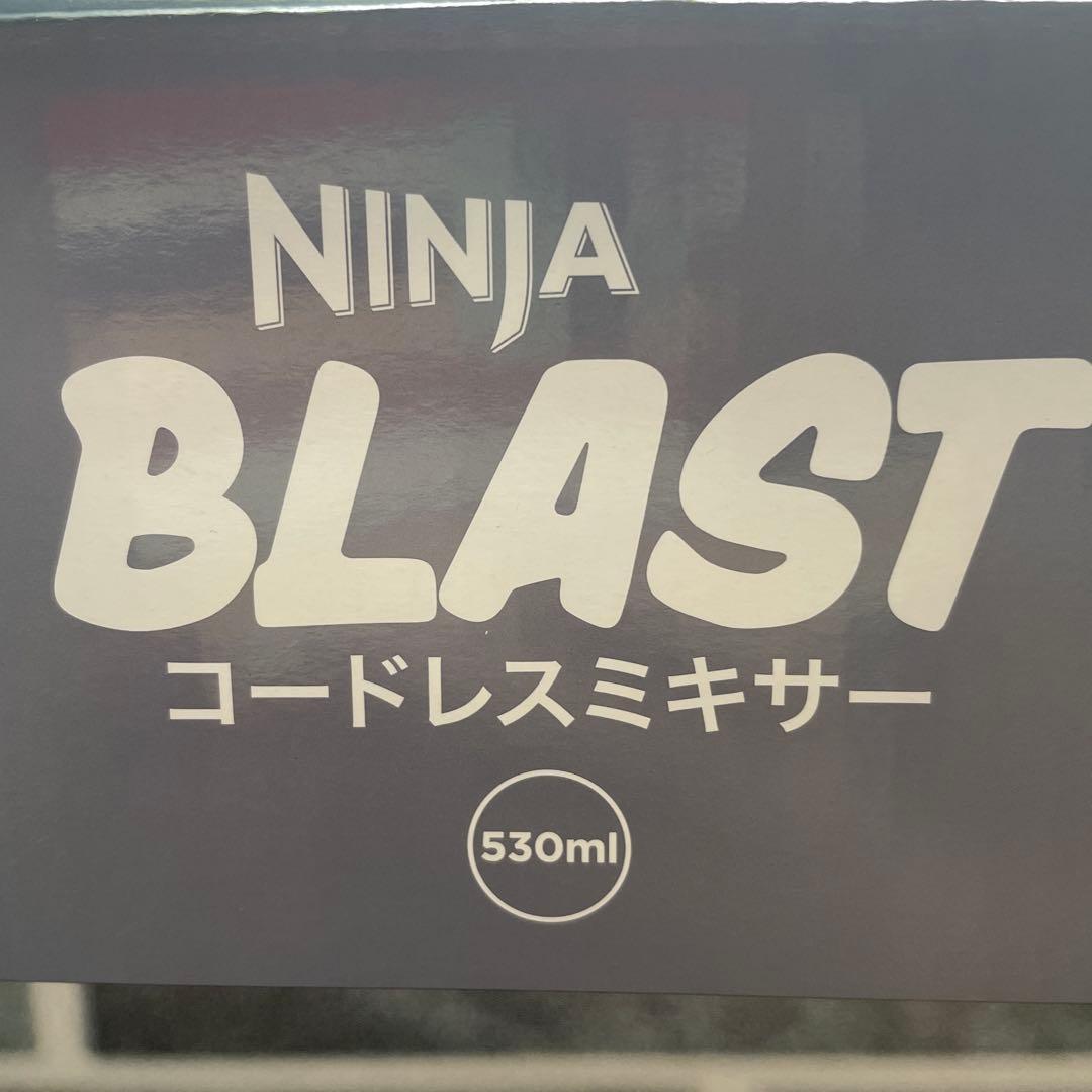 ニンジャBLAST コードレスミキサー　1台 シルバーグレー
