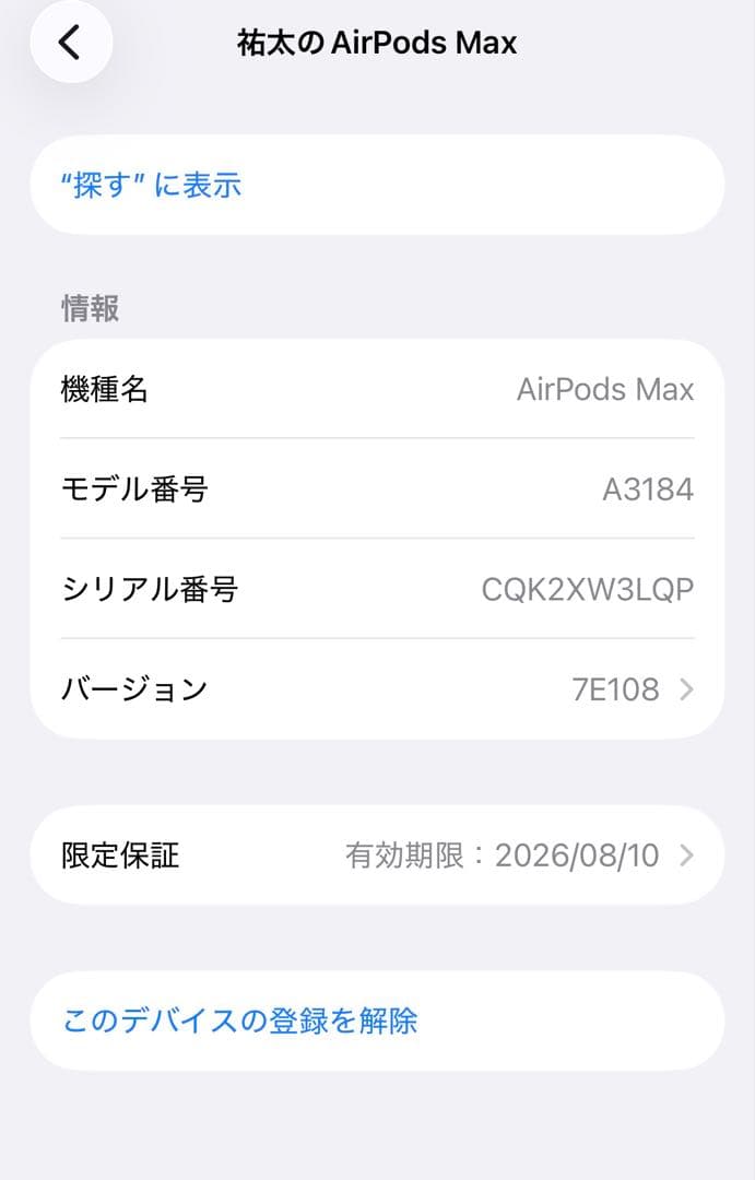AirPods max クリアブルー第二世代　未使用