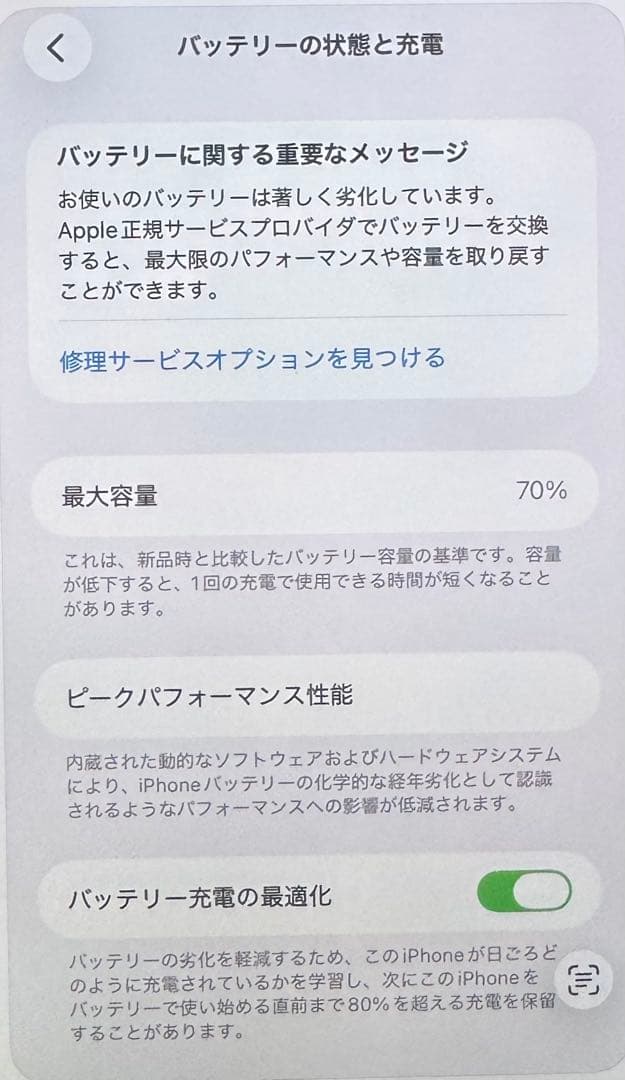 スマートフォン本体 Apple iPhone 11 256GB