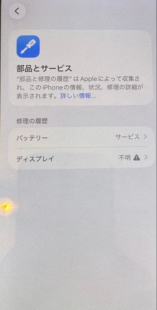 スマートフォン本体 Apple iPhone 11 256GB