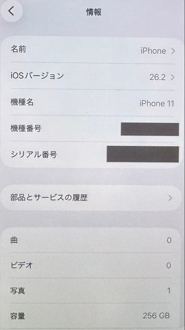 スマートフォン本体 Apple iPhone 11 256GB