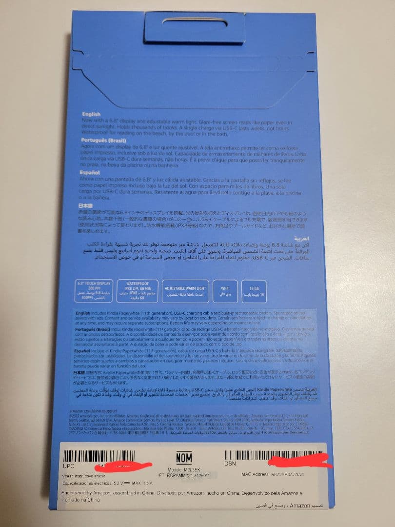 「新品未開封」 Kindle Paperwhite 11世代 16GB 本体