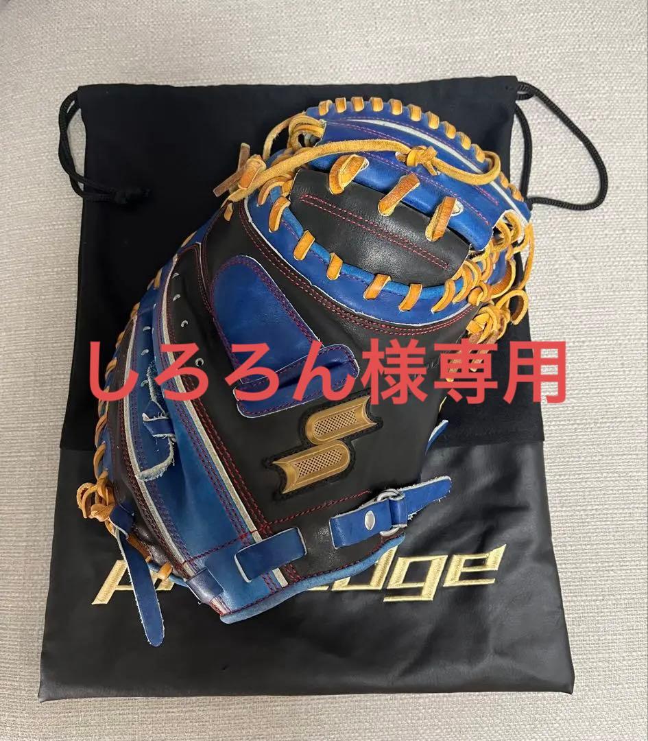SSKプロエッジ キャッチャーミット梅野選手モデル 一般軟式用