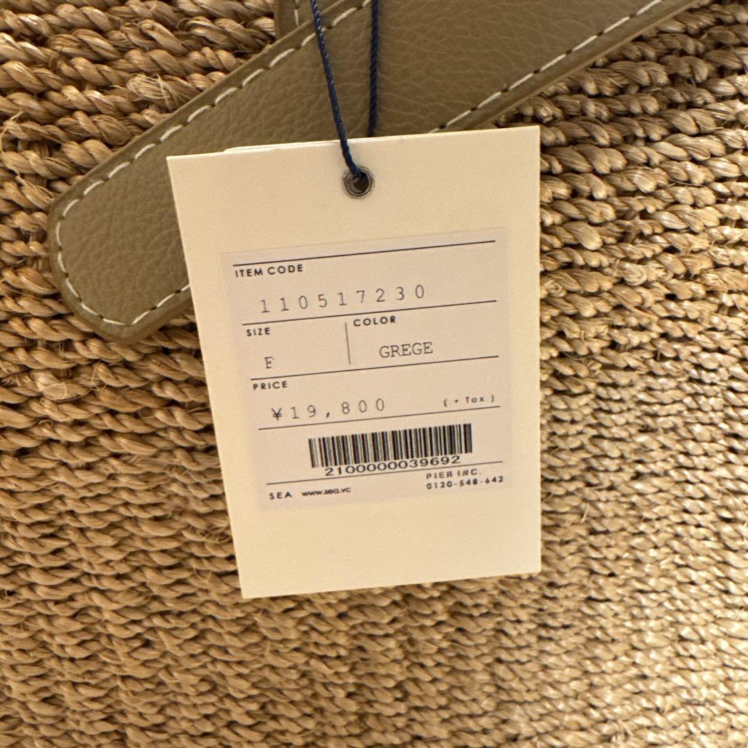 最終値下げ！SEA カゴバック　グレージュ　サイズF