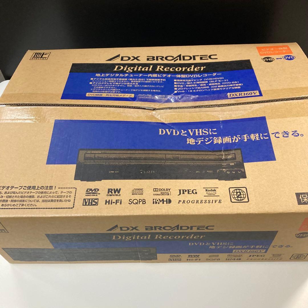 DXR160V デジタルレコーダー DVD VHS