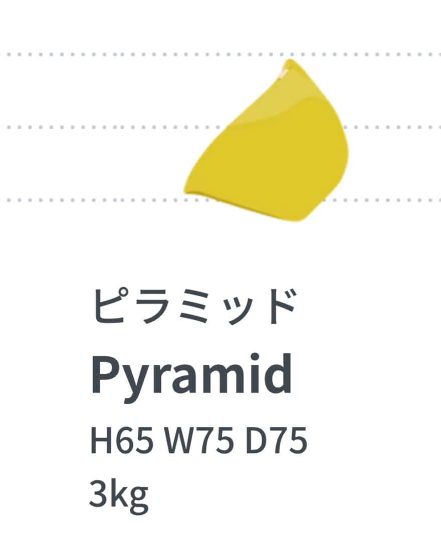 ヨギボー ピラミッド型 ピスタチオ