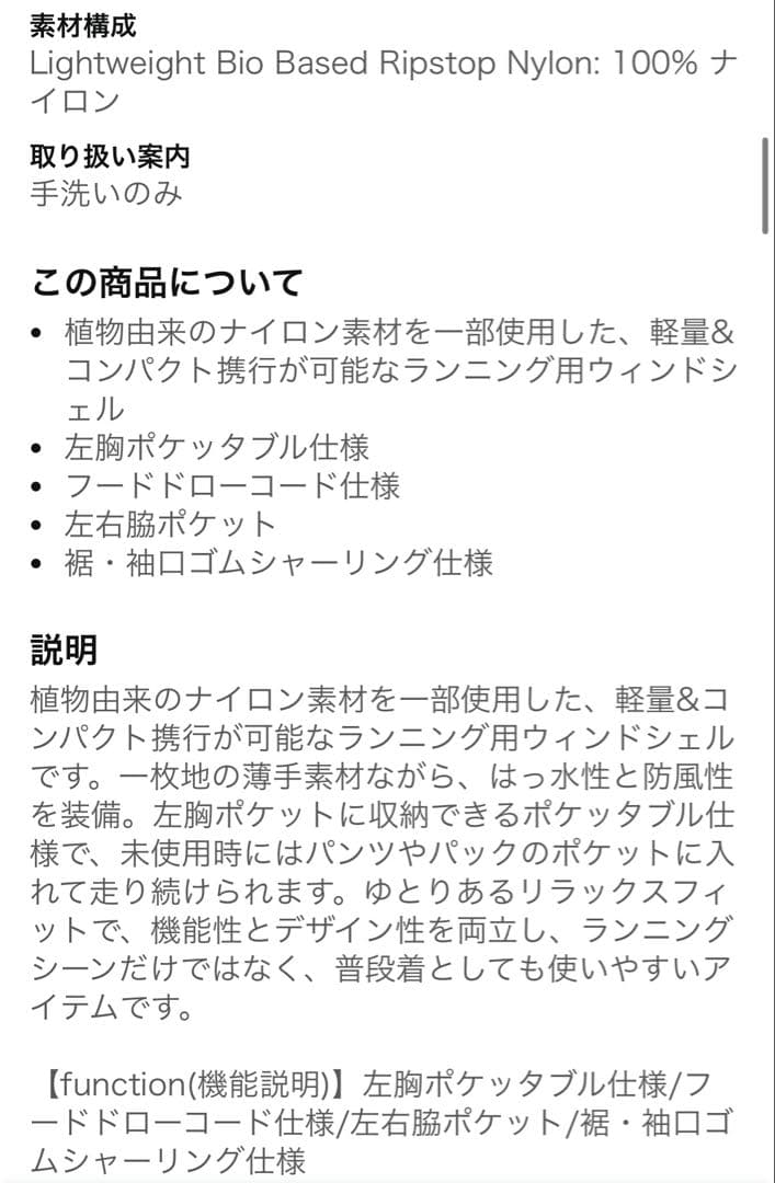 THE NORTH FACE ノースフェイス フリーランウィンドパーカー