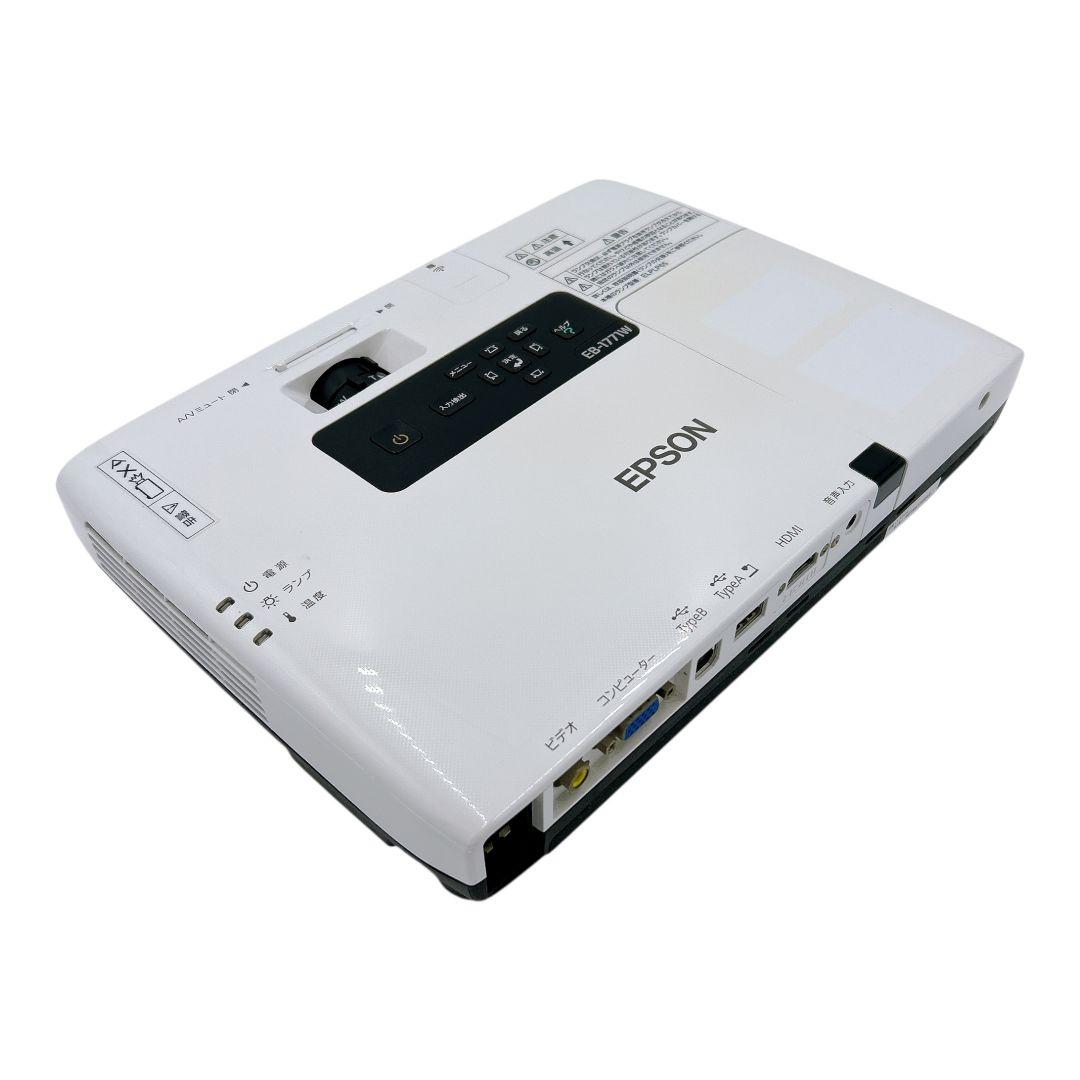 【動作確認済】 美品 EPSON プロジェクター EB-1771W 白 ホワイト