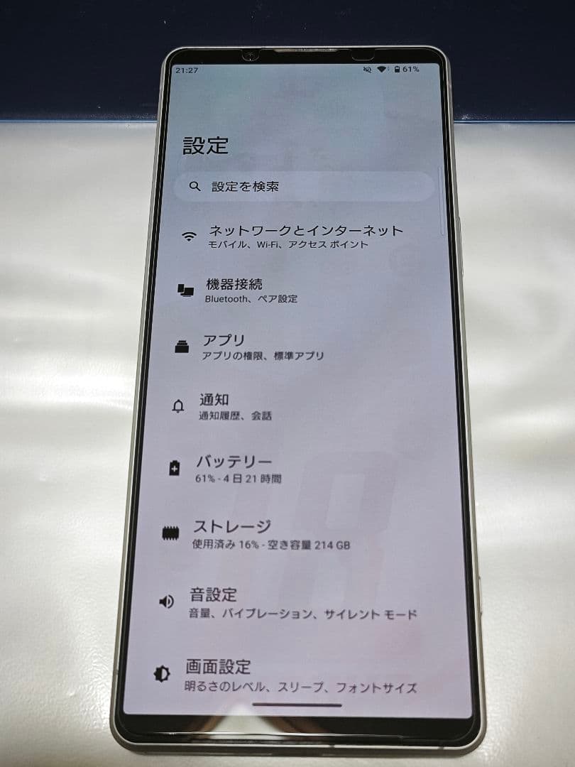 SONY XPERIA 1 V SIMフリー