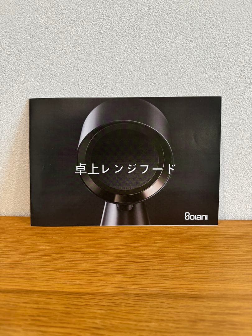 卓上レンジフード　CXX-30-TBX6