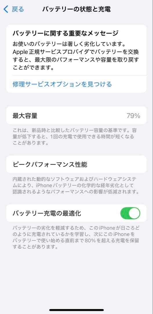 ★極上☆香港版iPhone12Proグラファイト128GB A2408デュアルS