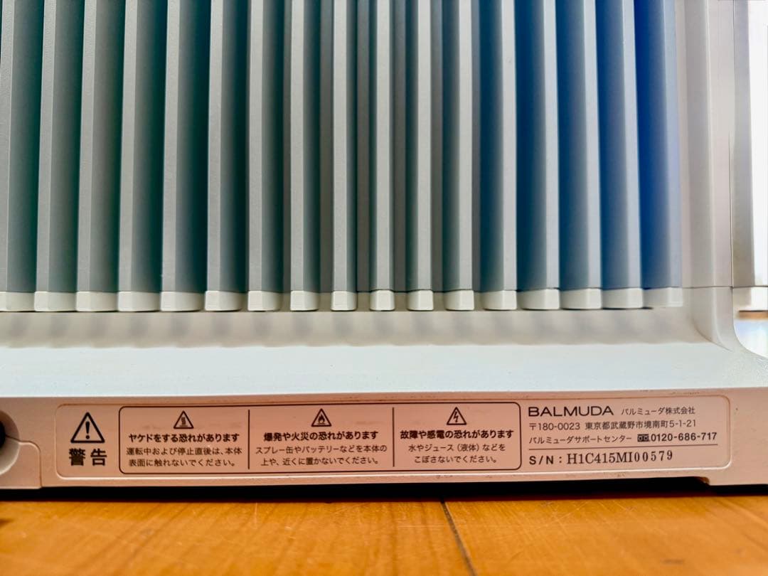 BALMUDA バルミューダ SmartHeater スマートヒーター