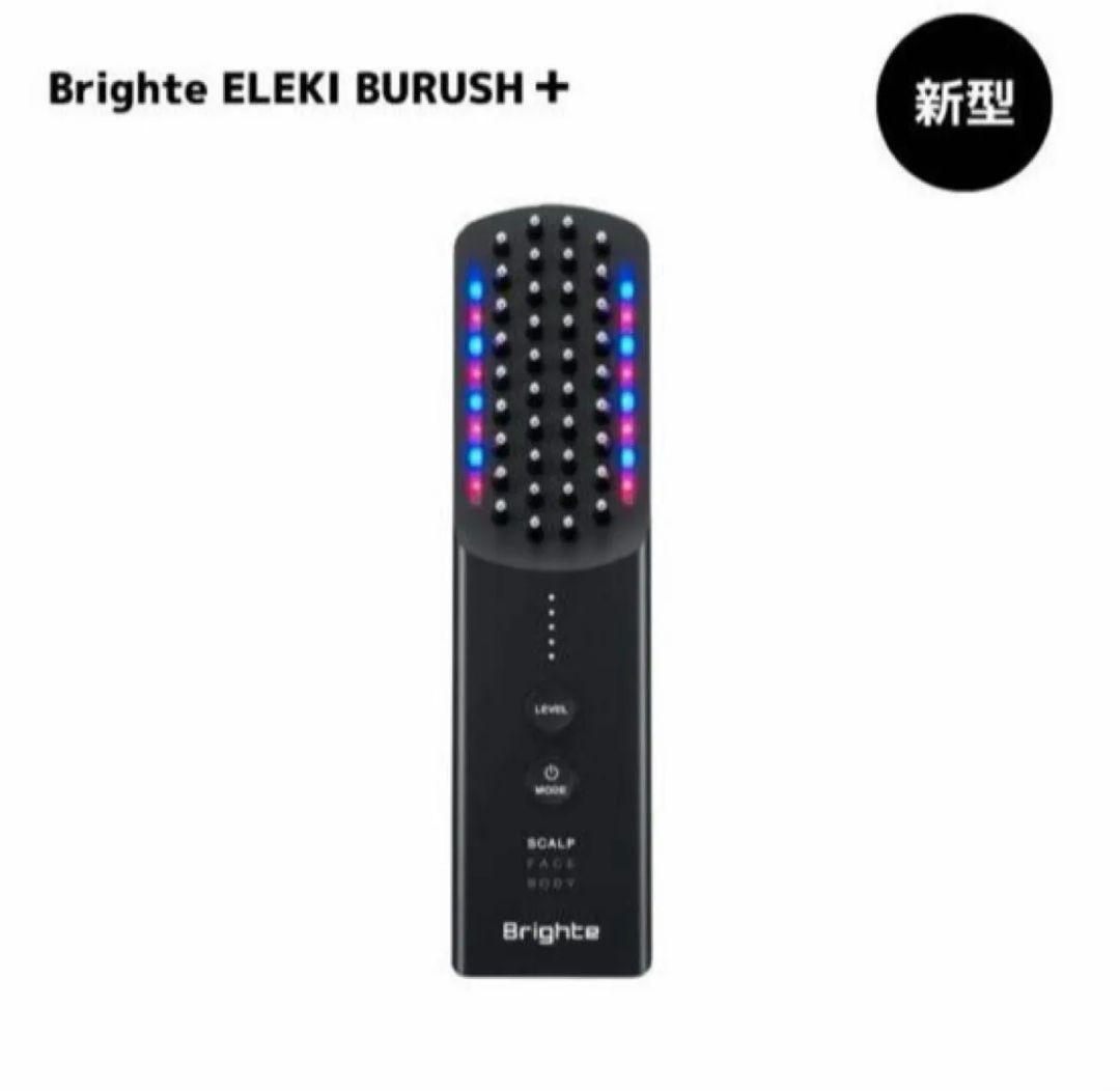 【超美品】Brighte ELEKI BRUSH+ 美顔器　エレキブラシプラス
