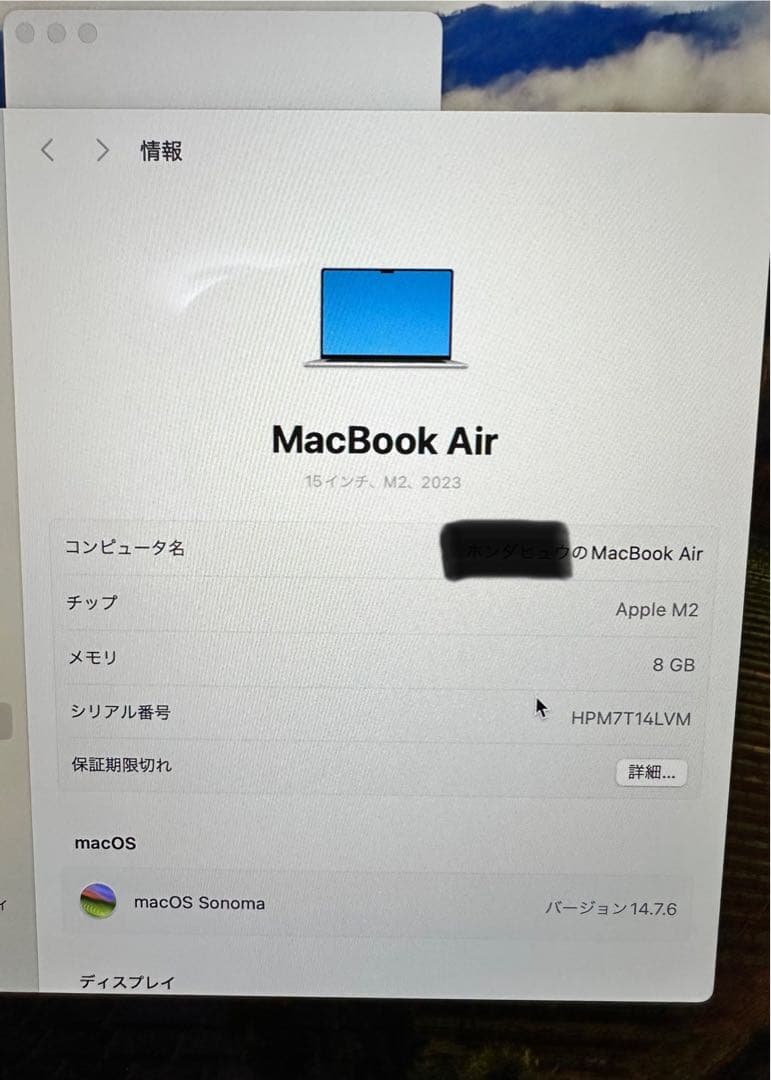 MacBook Air M2 15インチ シルバー 8GB 256GB 2023