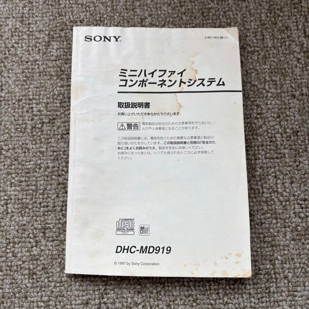 【ジャンク】SONY　DHC-MD919　Pixy システムコンポ①