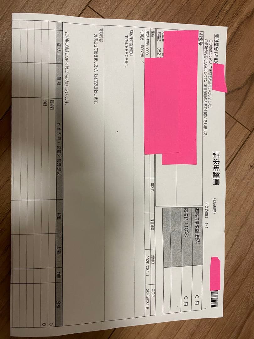 値引き　SONY ブルーレイレコーダ　FBW1000