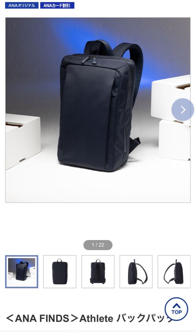ANA FINDS Athlete バッグパック