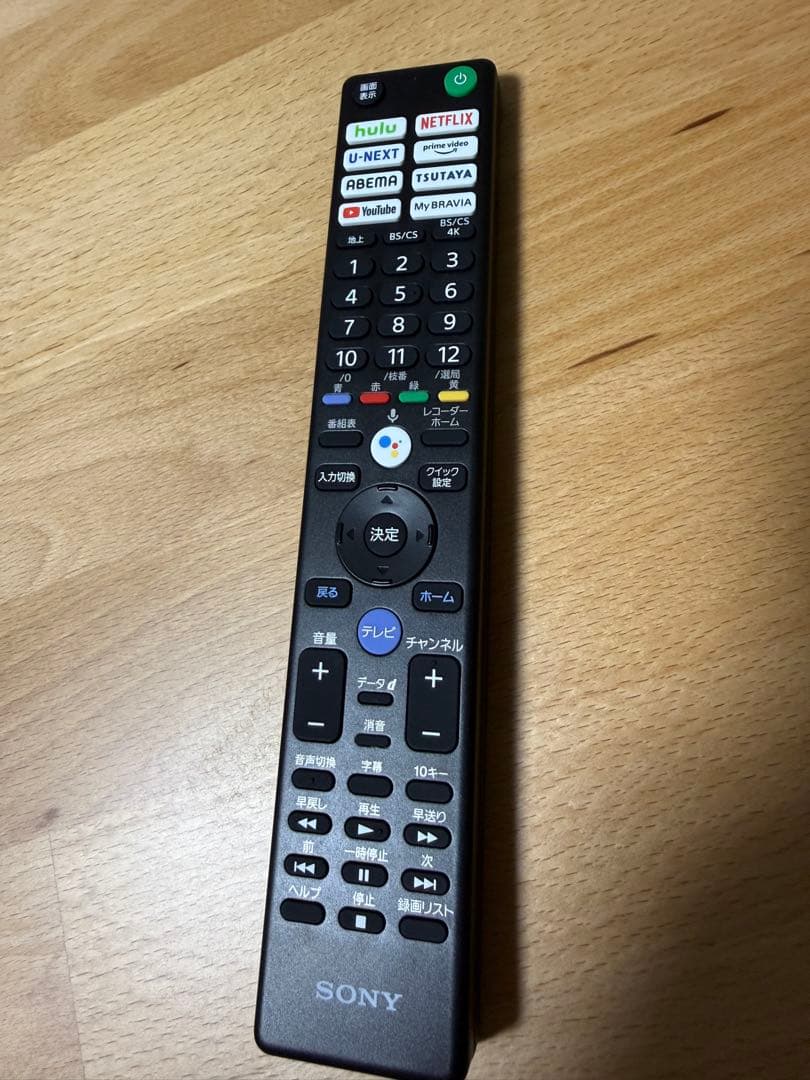 SONY ソニー BRAVIA ブラビアXRJ-75X95J 75型4K テレビ