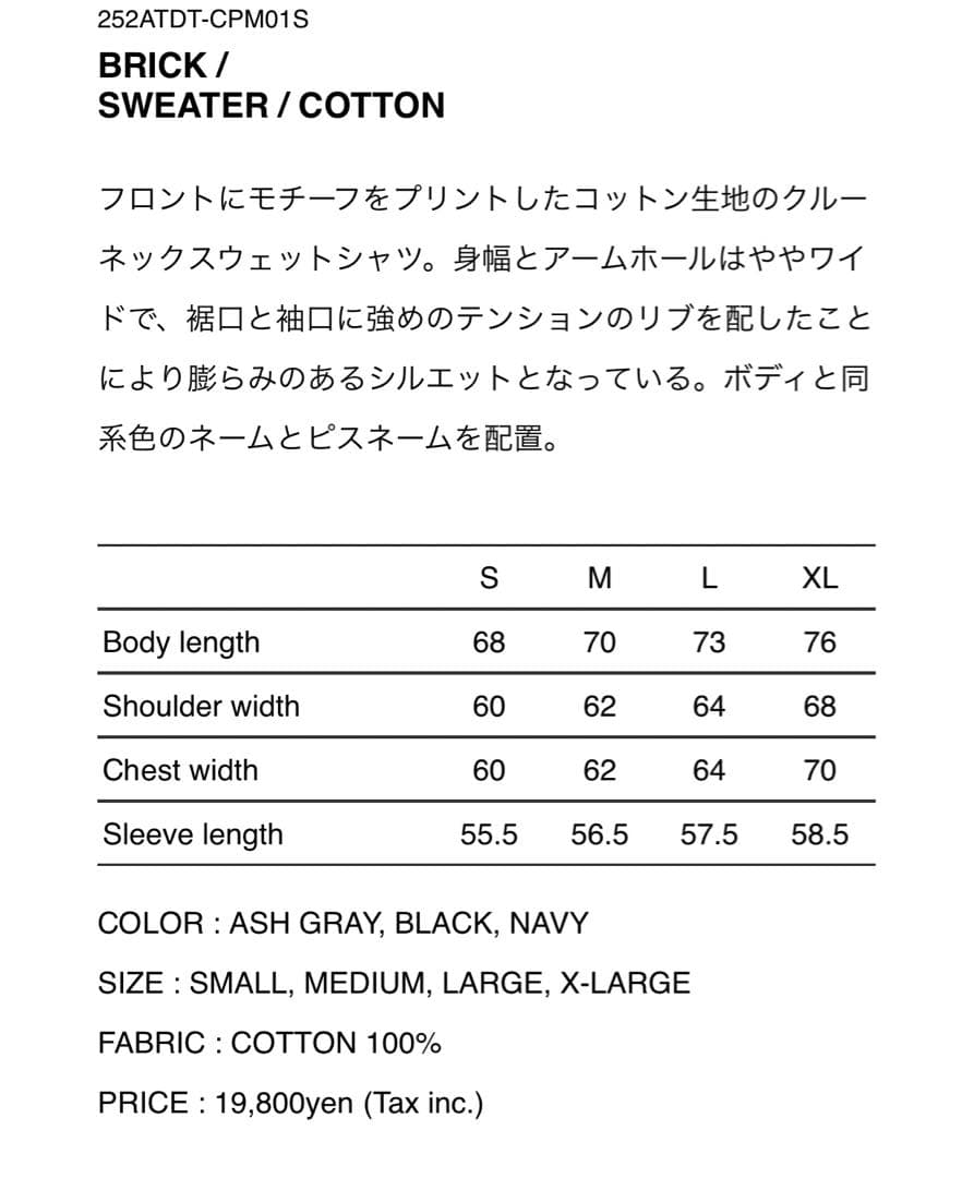 BRICK / SWEATER / COTTON wtaps XLスエット