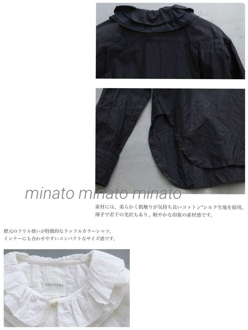 hi⭐︎ 極美品 トゥジュー コットン シルク ラッフルカラー バギーシャツ