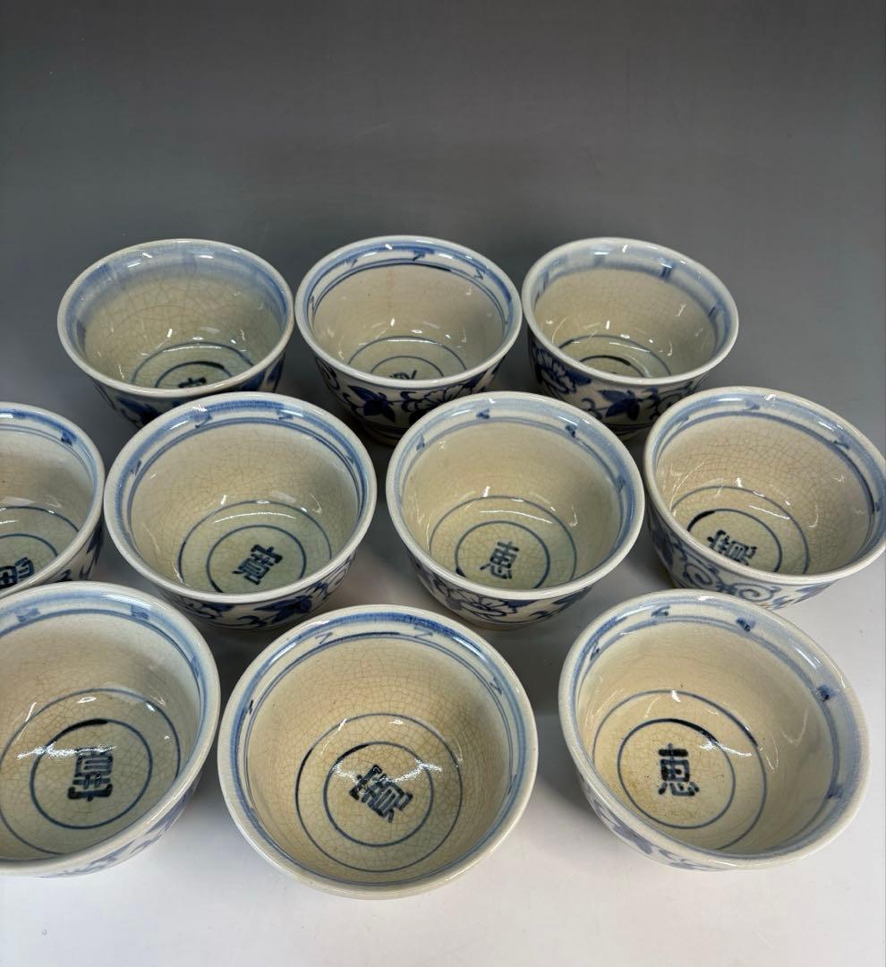 【中古品】楽山窯造　安南数茶碗（共箱）USED〈税込•送料込〉