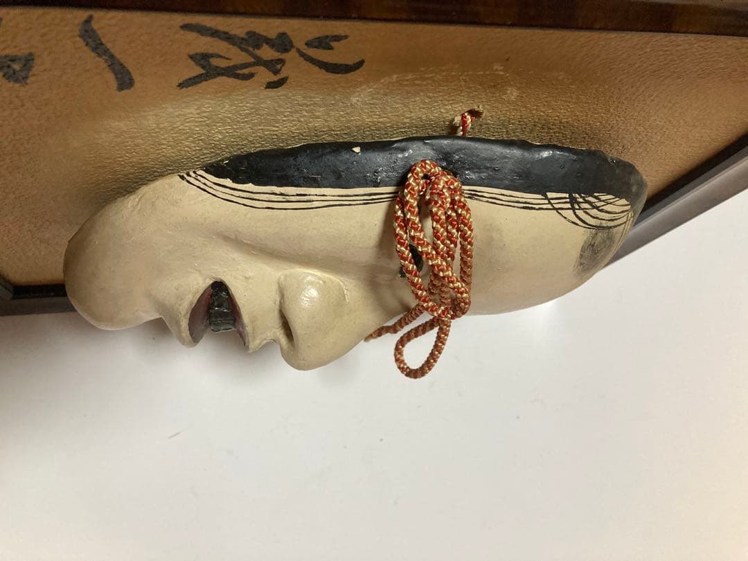 能面　作者は書いてある通りです