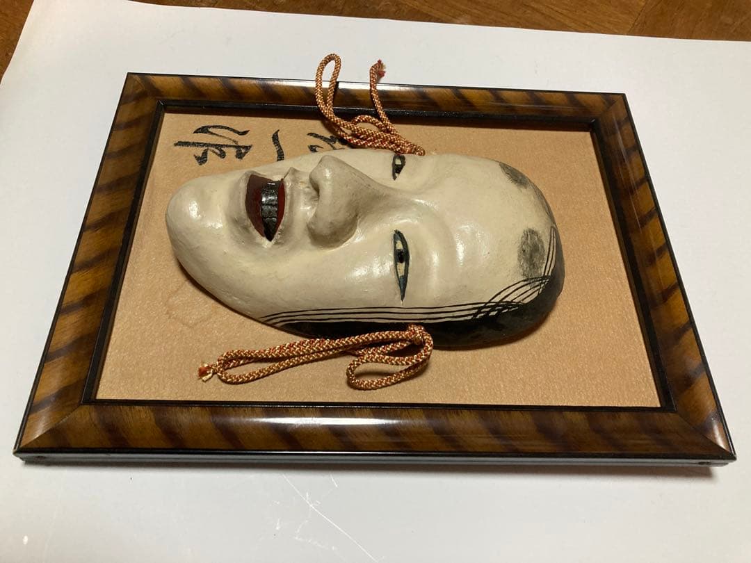 能面　作者は書いてある通りです